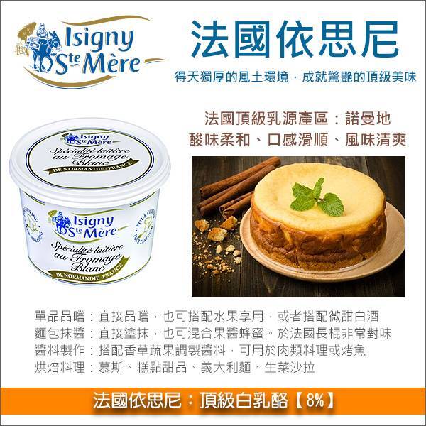 🇫🇷 Fromage Blanc by Isigny Sainte-Mère, 17.6 oz (500g) 🐄
